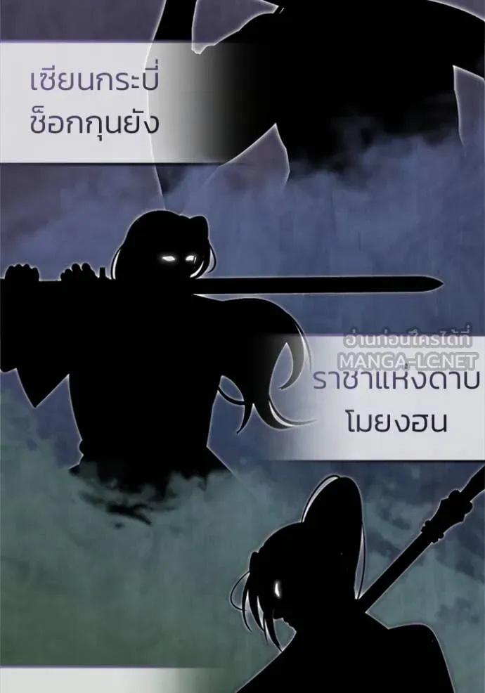 Regressor’s Life After Retirement ตอนที่ 68 แปลไทย