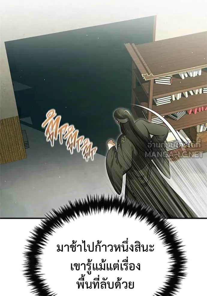 Regressor’s Life After Retirement ตอนที่ 68 แปลไทย