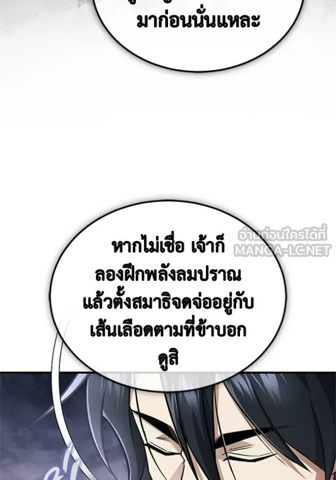 Regressor’s Life After Retirement ตอนที่ 68 แปลไทย