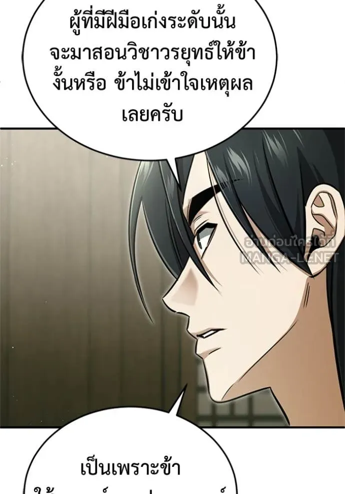 Regressor’s Life After Retirement ตอนที่ 68 แปลไทย
