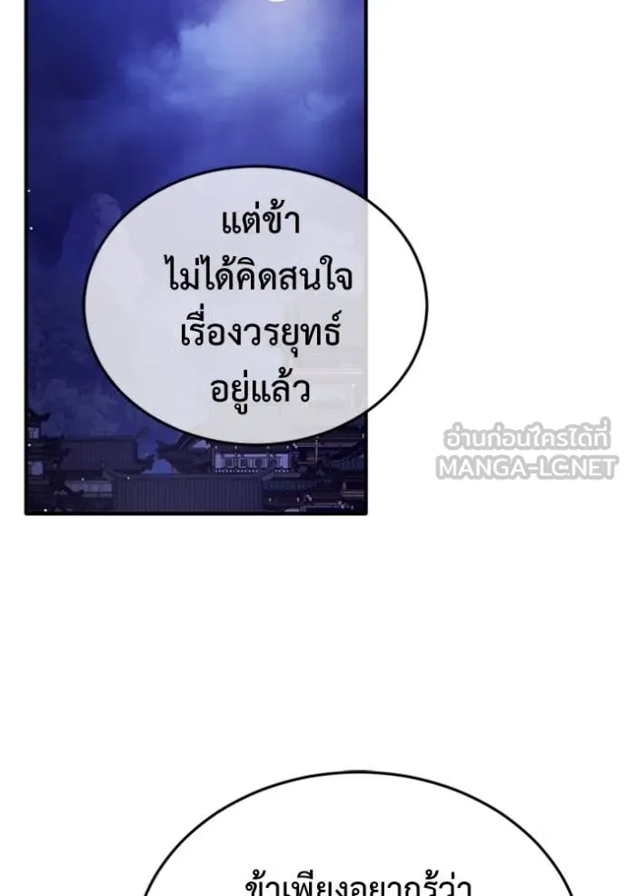 Regressor’s Life After Retirement ตอนที่ 68 แปลไทย