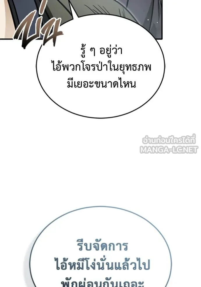 Regressor’s Life After Retirement ตอนที่ 68 แปลไทย