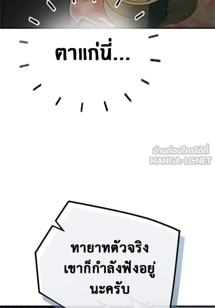 Regressor’s Life After Retirement ตอนที่ 68 แปลไทย