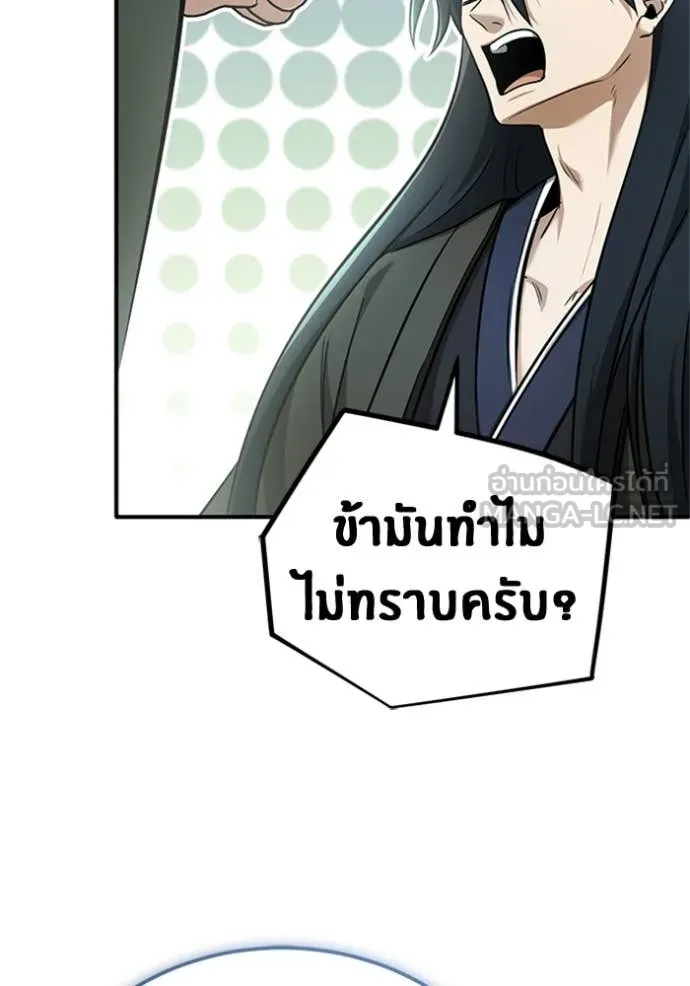 Regressor’s Life After Retirement ตอนที่ 68 แปลไทย