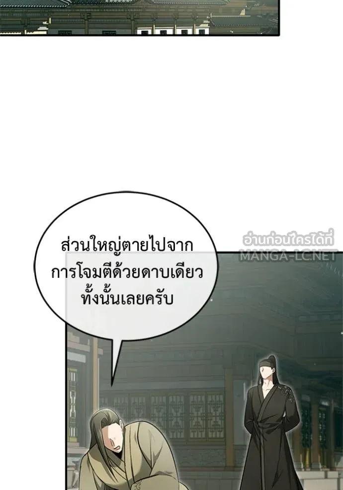 Regressor’s Life After Retirement ตอนที่ 68 แปลไทย