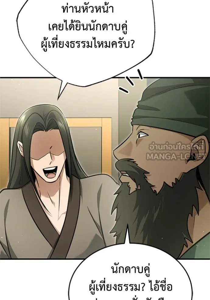 Regressor’s Life After Retirement ตอนที่ 68 แปลไทย