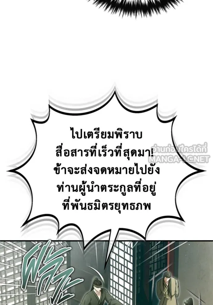 Regressor’s Life After Retirement ตอนที่ 68 แปลไทย