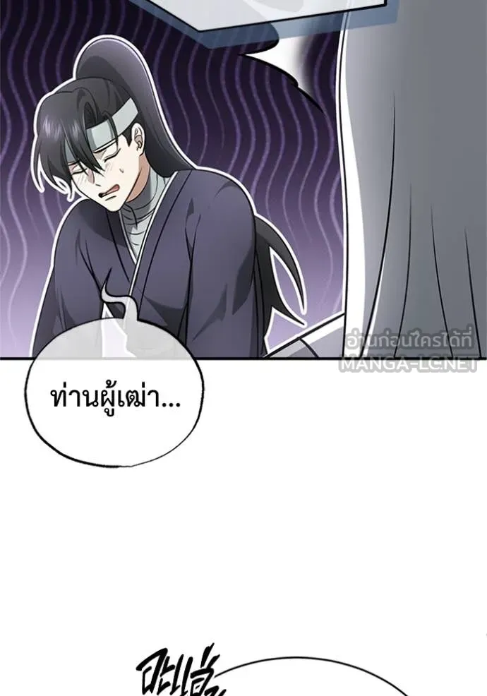 Regressor’s Life After Retirement ตอนที่ 68 แปลไทย