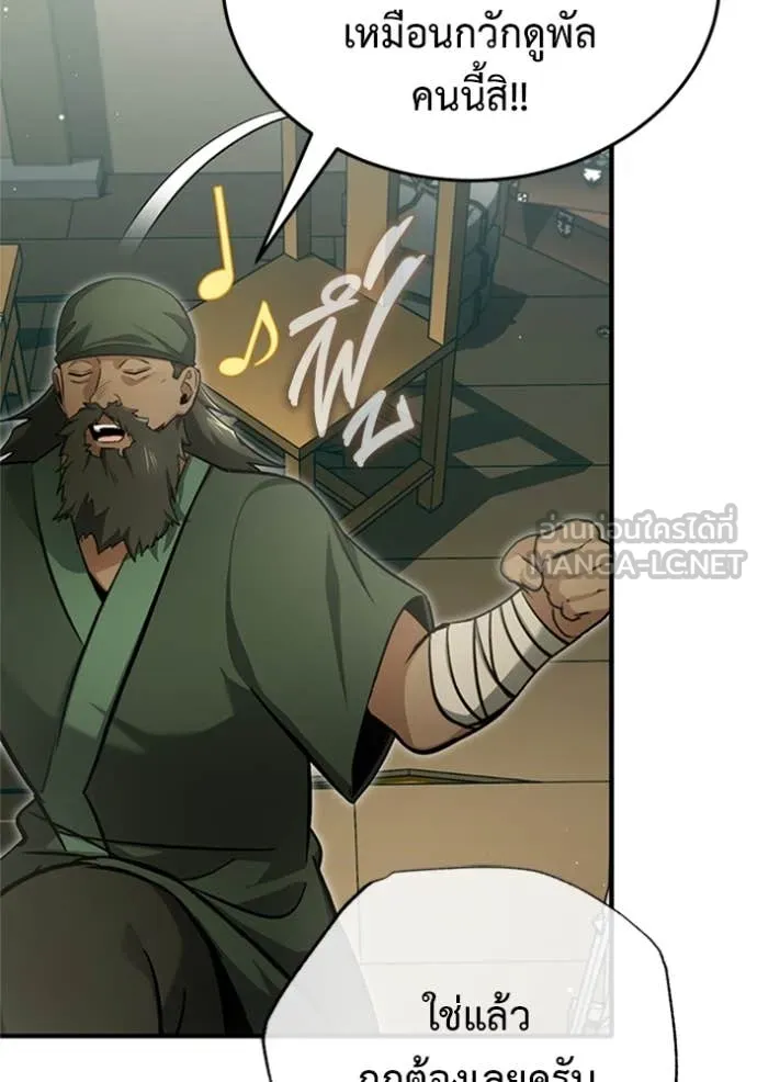 Regressor’s Life After Retirement ตอนที่ 68 แปลไทย