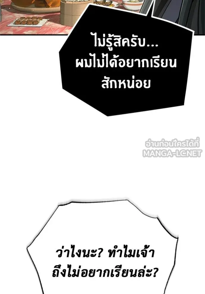 Regressor’s Life After Retirement ตอนที่ 68 แปลไทย