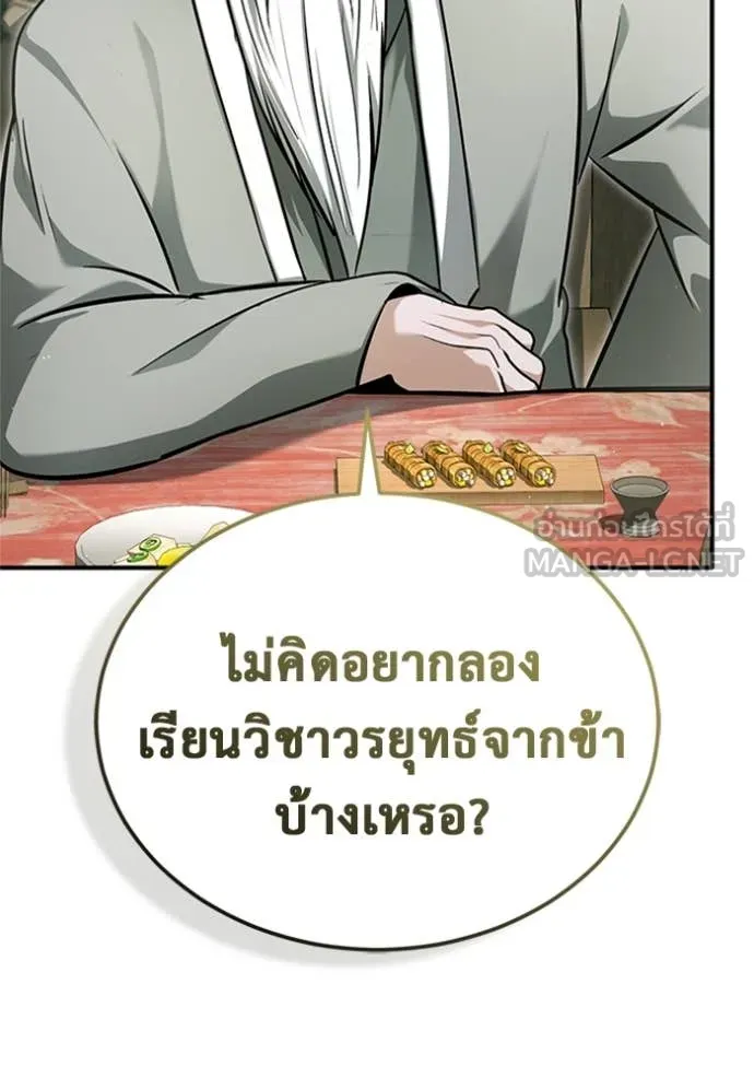 Regressor’s Life After Retirement ตอนที่ 68 แปลไทย