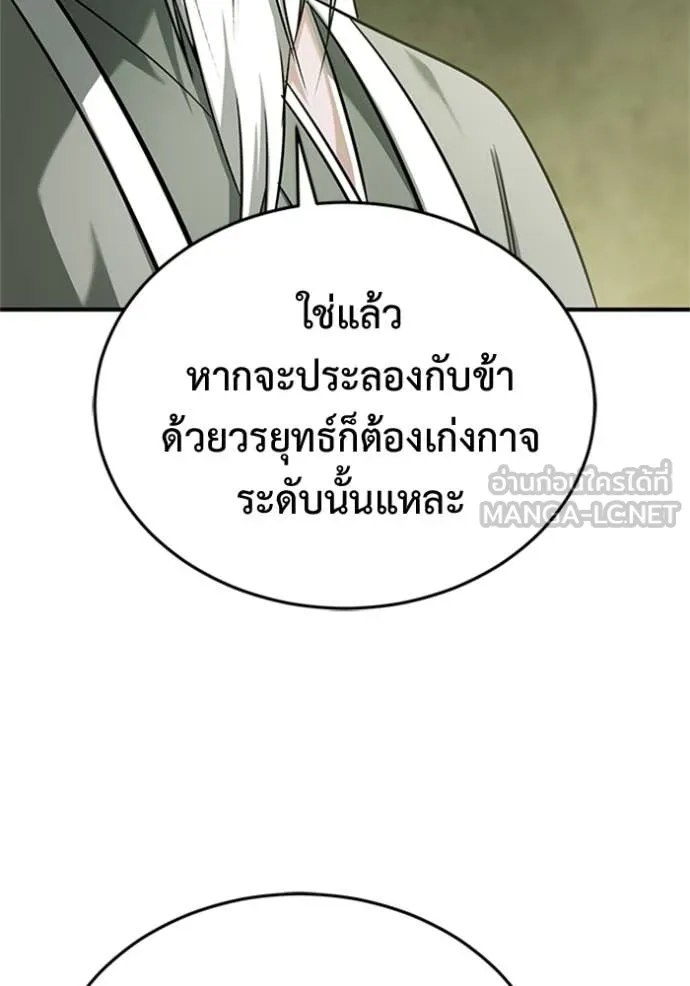 Regressor’s Life After Retirement ตอนที่ 68 แปลไทย