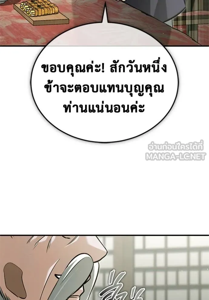Regressor’s Life After Retirement ตอนที่ 68 แปลไทย