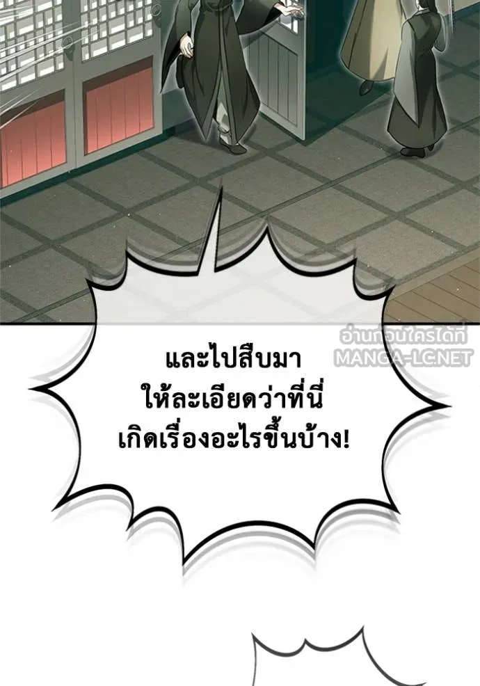 Regressor’s Life After Retirement ตอนที่ 68 แปลไทย