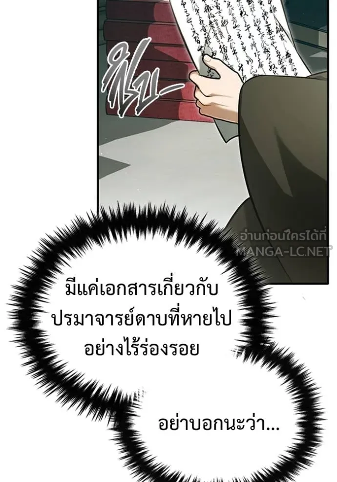 Regressor’s Life After Retirement ตอนที่ 68 แปลไทย
