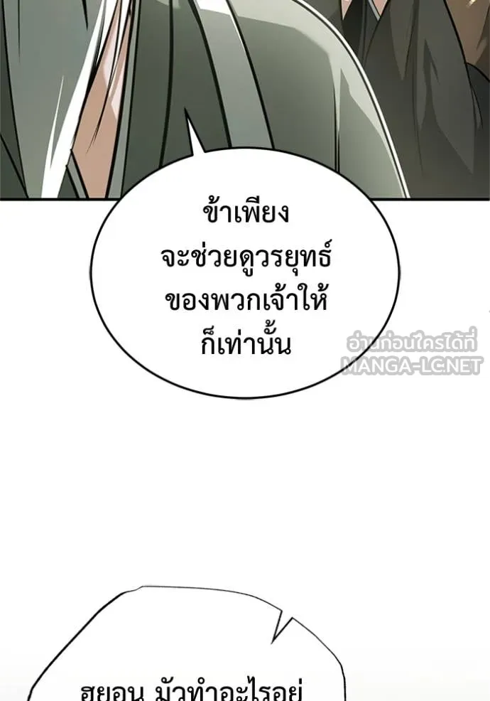 Regressor’s Life After Retirement ตอนที่ 68 แปลไทย