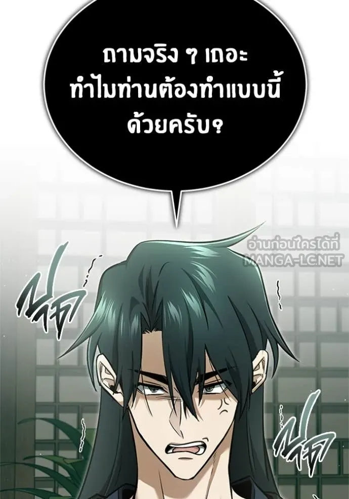 Regressor’s Life After Retirement ตอนที่ 68 แปลไทย