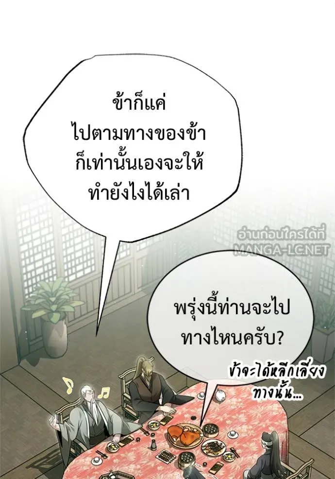 Regressor’s Life After Retirement ตอนที่ 68 แปลไทย