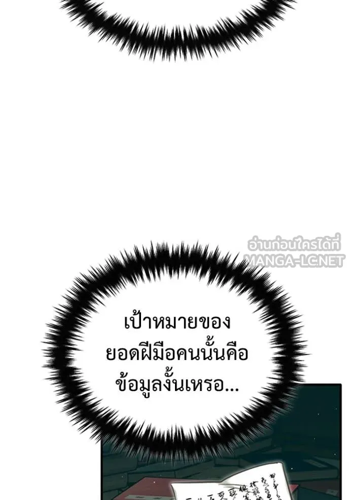 Regressor’s Life After Retirement ตอนที่ 68 แปลไทย