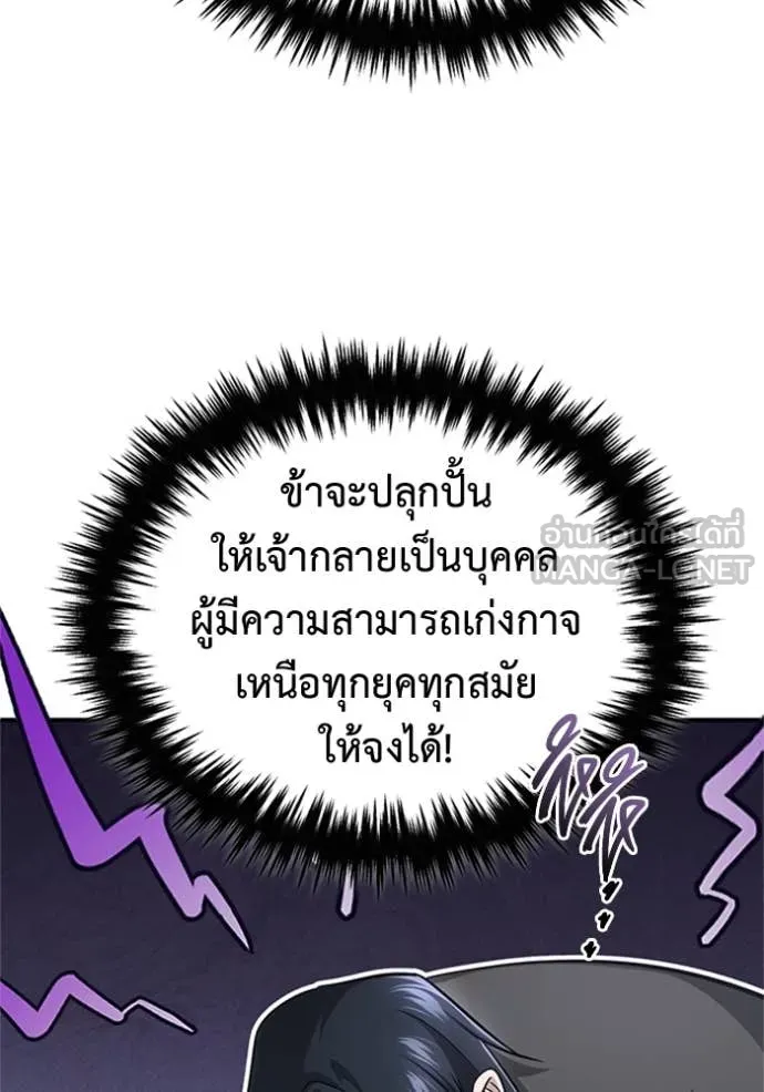 Regressor’s Life After Retirement ตอนที่ 68 แปลไทย