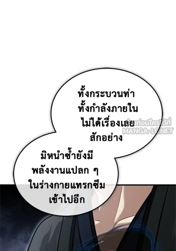 Regressor’s Life After Retirement ตอนที่ 68 แปลไทย