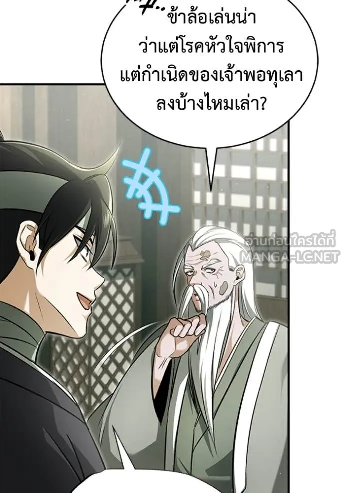 Regressor’s Life After Retirement ตอนที่ 68 แปลไทย