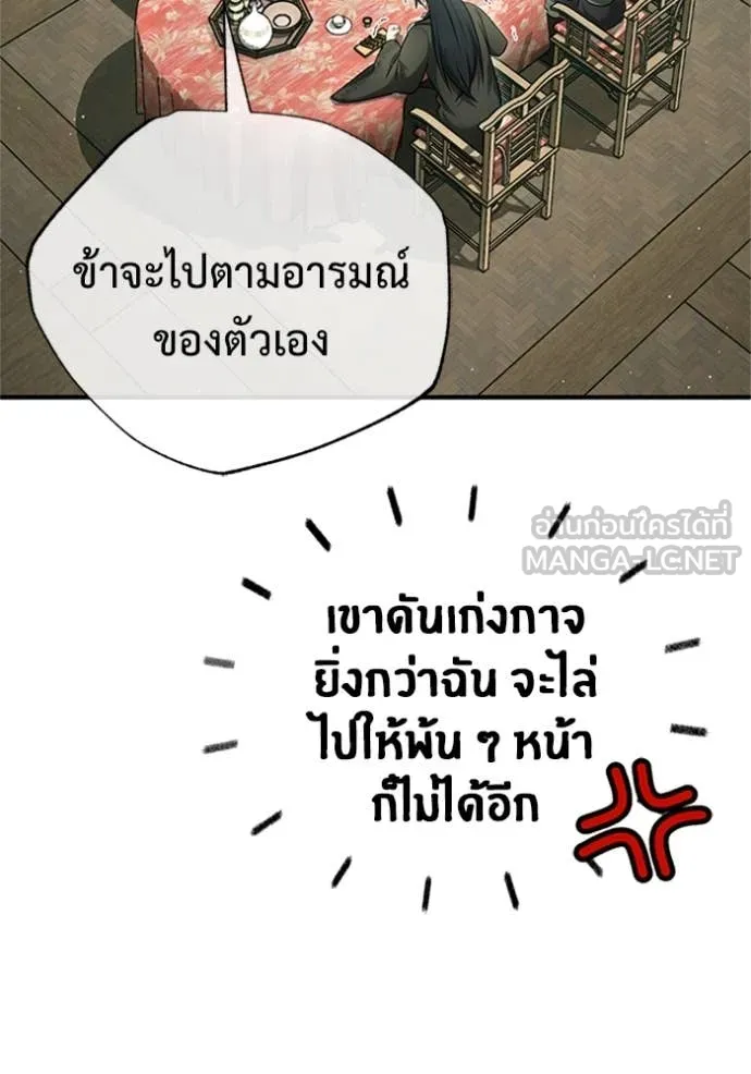 Regressor’s Life After Retirement ตอนที่ 68 แปลไทย