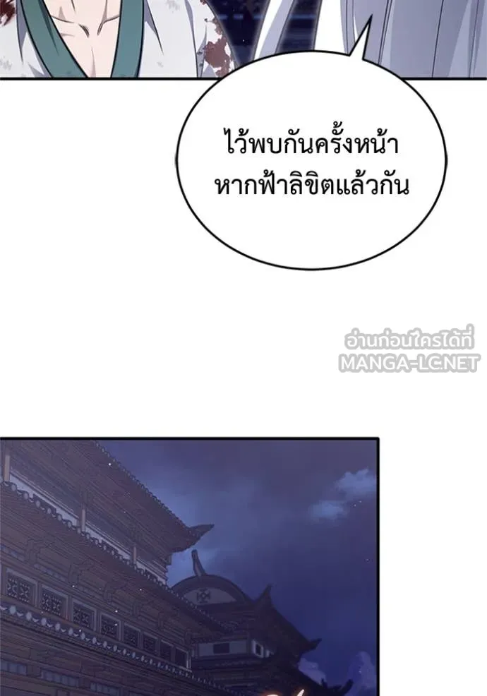 Regressor’s Life After Retirement ตอนที่ 68 แปลไทย