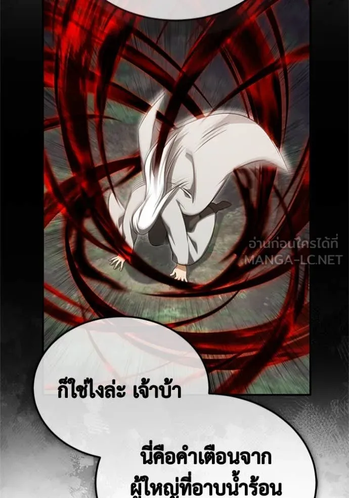 Regressor’s Life After Retirement ตอนที่ 68 แปลไทย