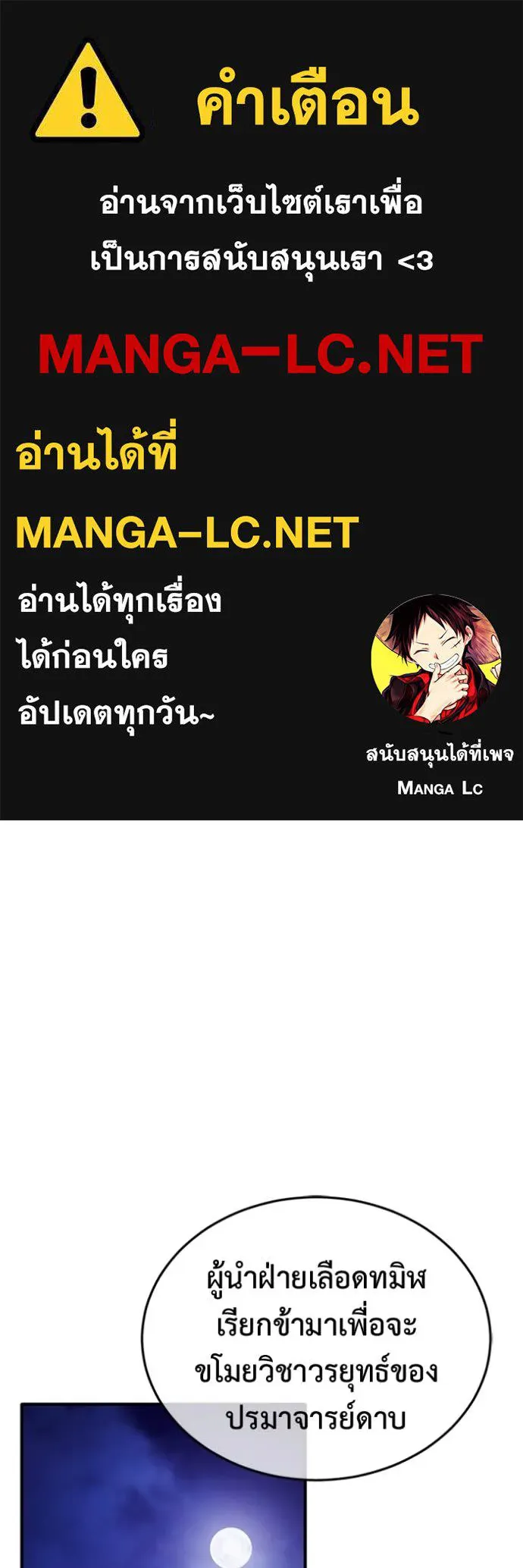 Regressor’s Life After Retirement ตอนที่ 68 แปลไทย