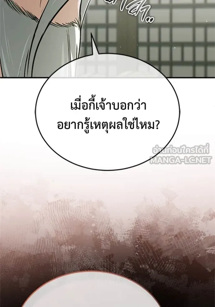 Regressor’s Life After Retirement ตอนที่ 68 แปลไทย