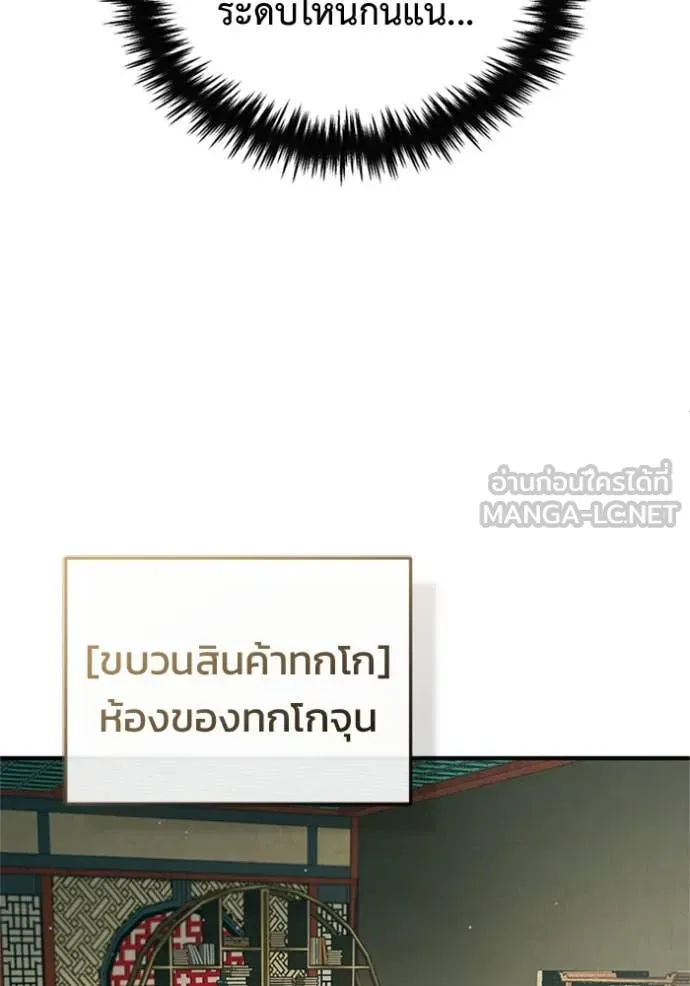 Regressor’s Life After Retirement ตอนที่ 68 แปลไทย