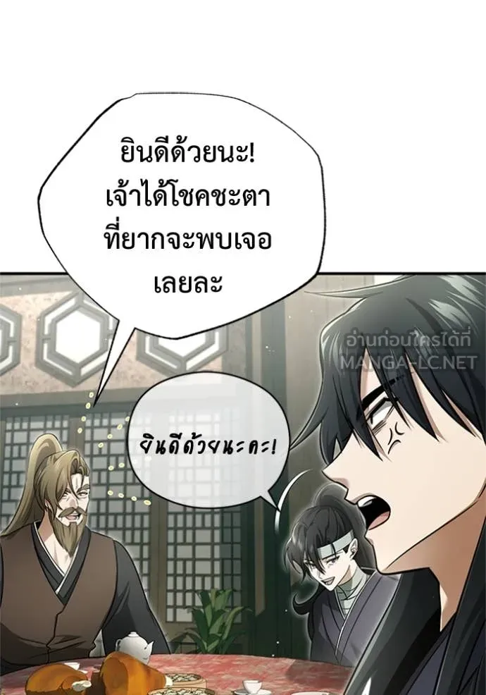 Regressor’s Life After Retirement ตอนที่ 68 แปลไทย