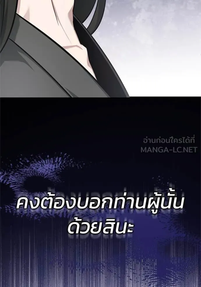Regressor’s Life After Retirement ตอนที่ 68 แปลไทย