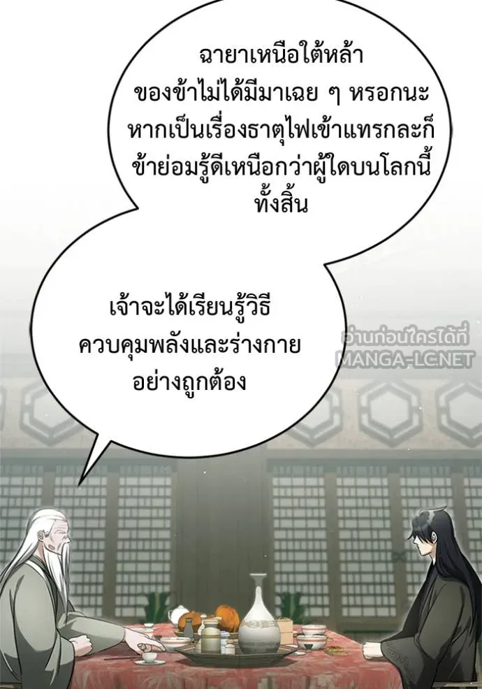 Regressor’s Life After Retirement ตอนที่ 68 แปลไทย