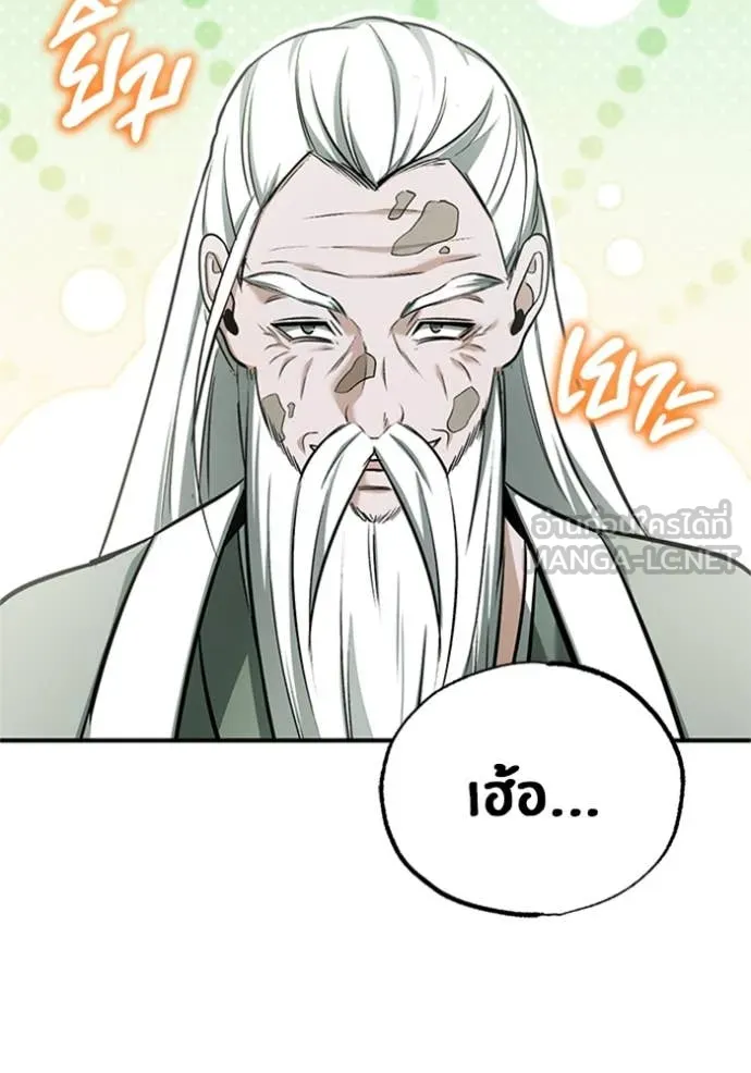 Regressor’s Life After Retirement ตอนที่ 68 แปลไทย