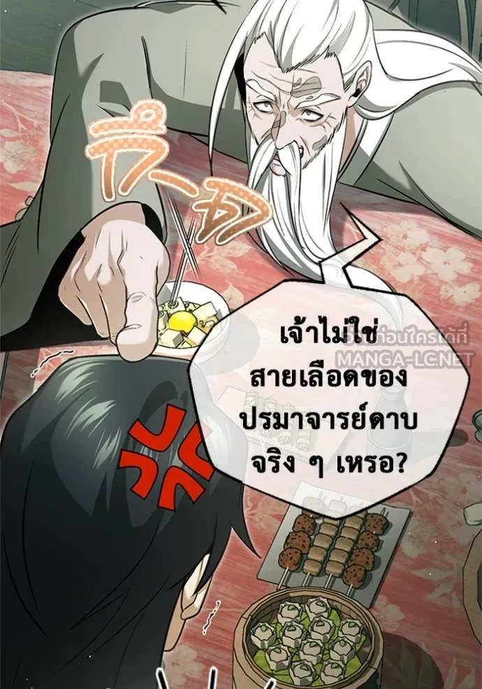 Regressor’s Life After Retirement ตอนที่ 68 แปลไทย