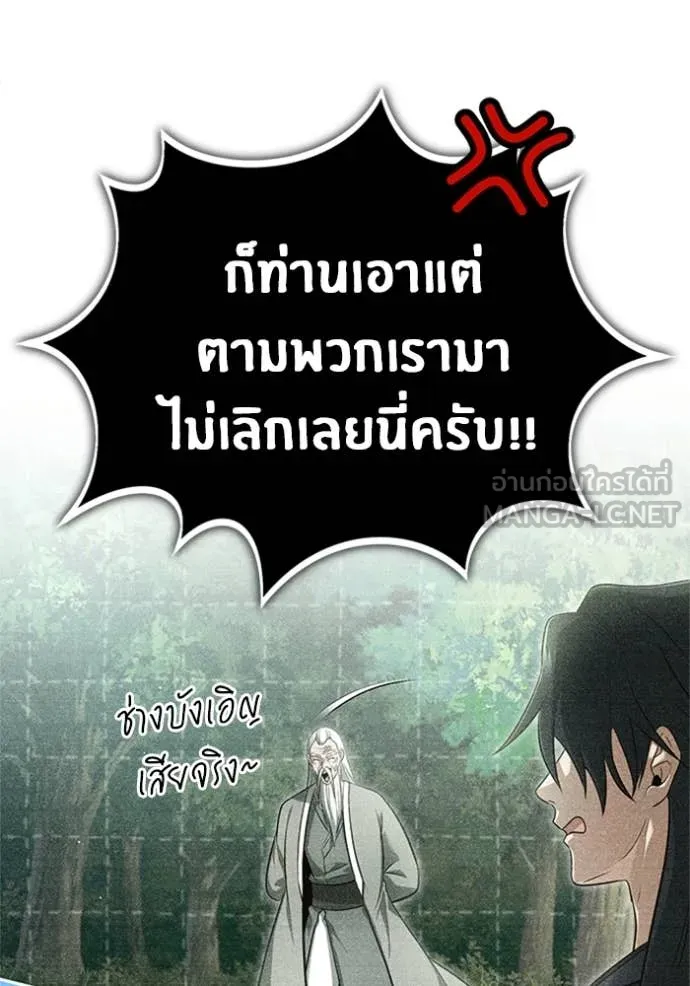 Regressor’s Life After Retirement ตอนที่ 68 แปลไทย
