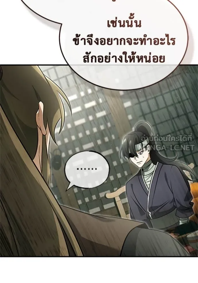 Regressor’s Life After Retirement ตอนที่ 68 แปลไทย