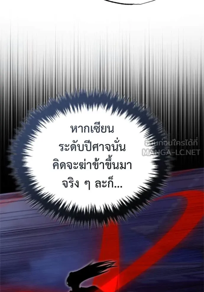 Regressor’s Life After Retirement ตอนที่ 68 แปลไทย