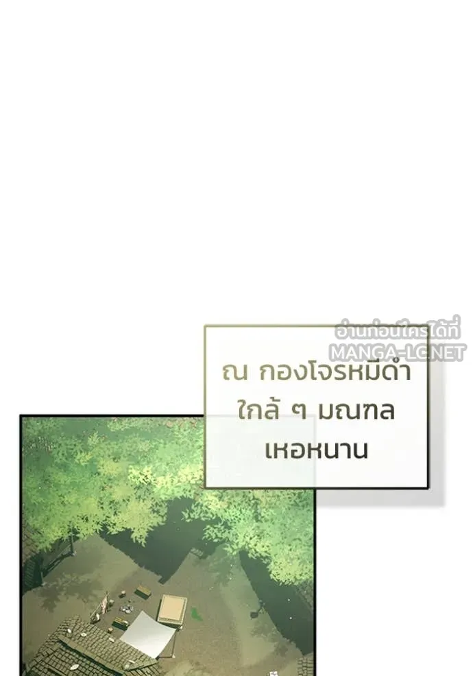 Regressor’s Life After Retirement ตอนที่ 68 แปลไทย