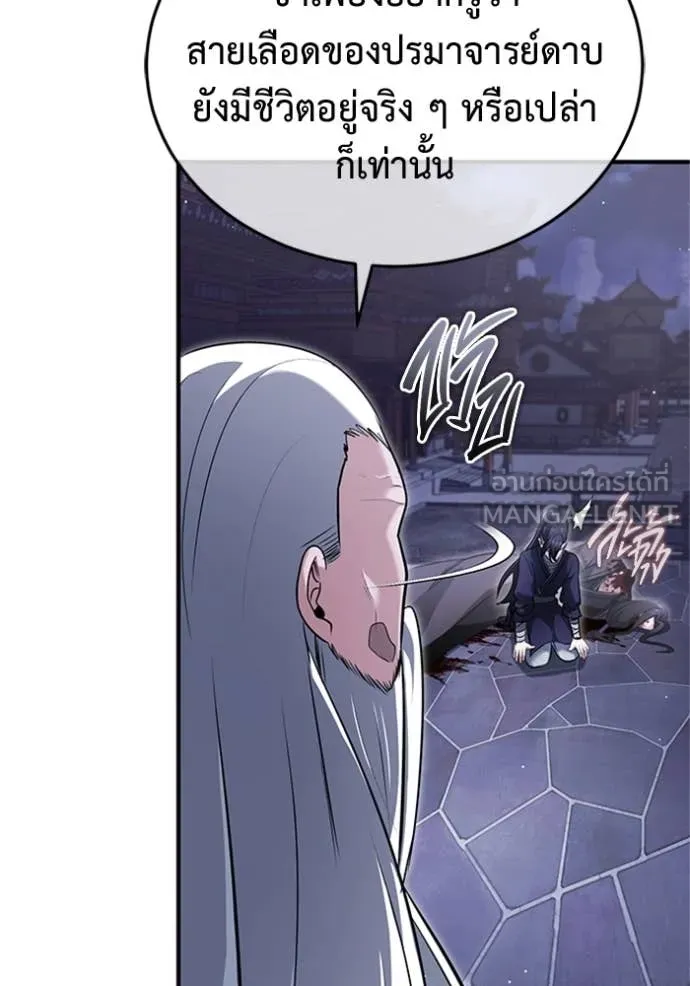 Regressor’s Life After Retirement ตอนที่ 68 แปลไทย