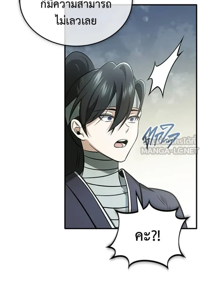 Regressor’s Life After Retirement ตอนที่ 68 แปลไทย