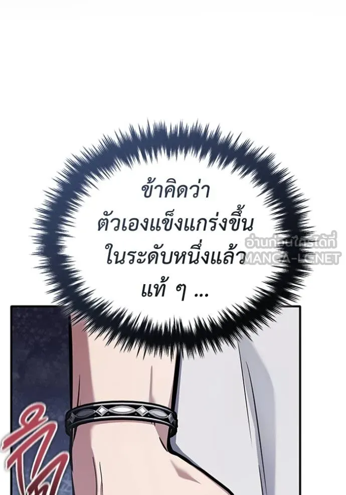Regressor’s Life After Retirement ตอนที่ 68 แปลไทย