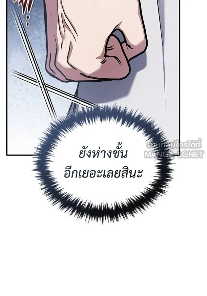 Regressor’s Life After Retirement ตอนที่ 68 แปลไทย