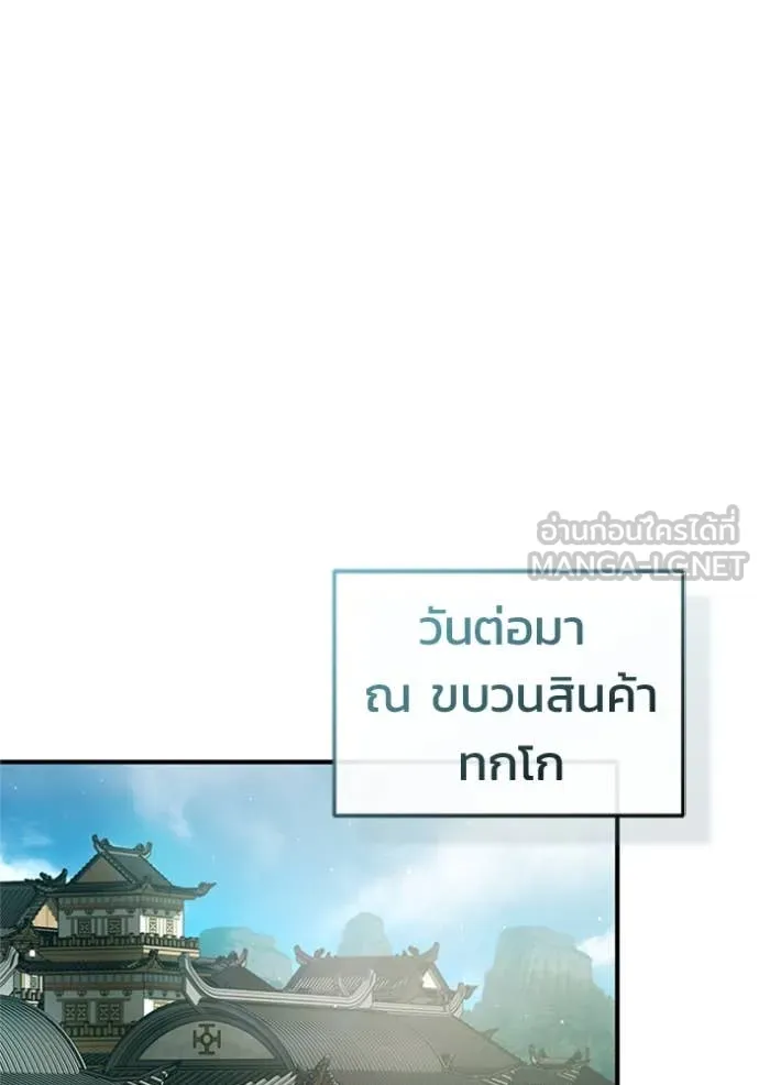 Regressor’s Life After Retirement ตอนที่ 68 แปลไทย