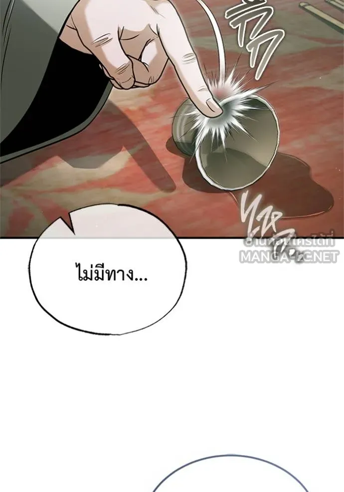 Regressor’s Life After Retirement ตอนที่ 68 แปลไทย