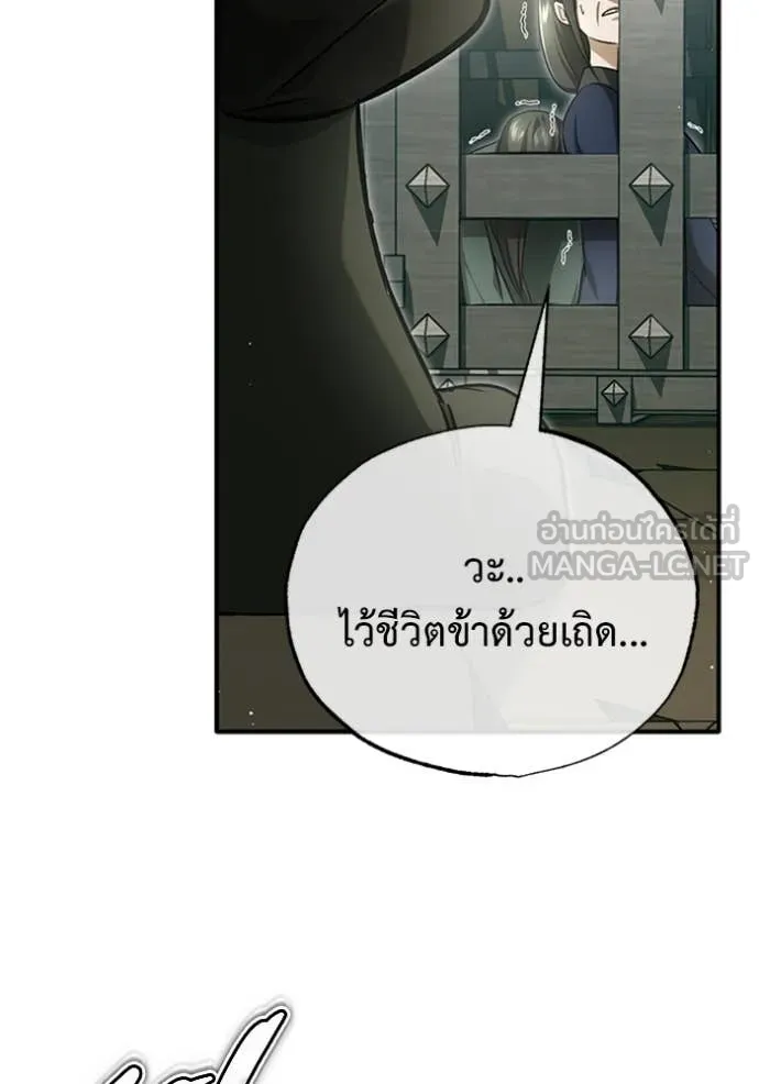 Regressor’s Life After Retirement ตอนที่ 68 แปลไทย