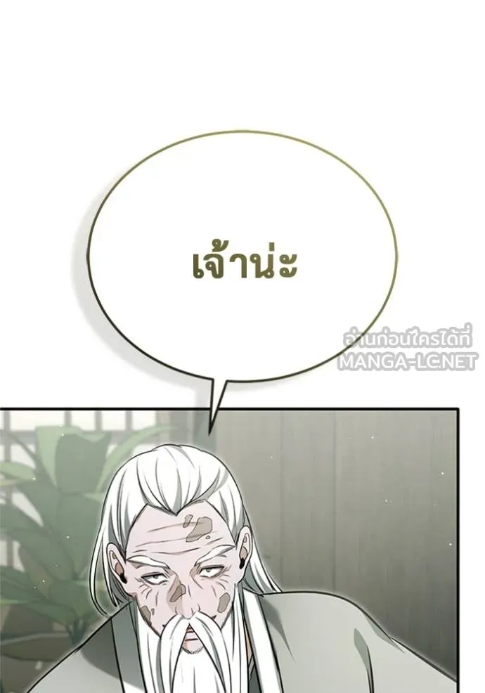 Regressor’s Life After Retirement ตอนที่ 68 แปลไทย