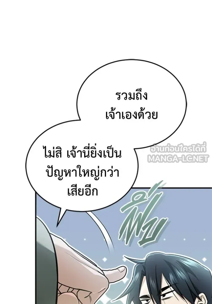 Regressor’s Life After Retirement ตอนที่ 68 แปลไทย